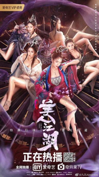 《绿奴vk》海报